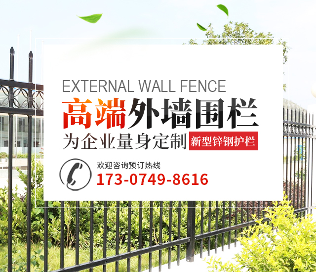 长沙正云金属制品有限公司_长沙自动创新型锌钢护栏生产