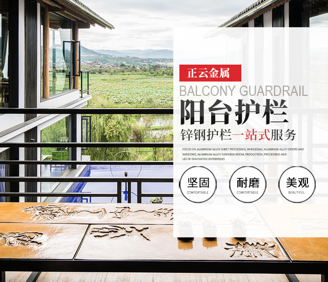 长沙正云金属制品有限公司_长沙自动创新型锌钢护栏生产